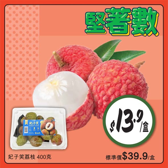 Wellcome — Weekly specials on fresh produce, meat, seafood, and frozen items at Wellcome stores from May 25-28, 2026.