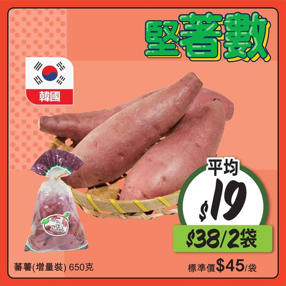 Wellcome — Weekly specials on fresh produce, meat, seafood, and frozen items at Wellcome stores from May 25-28, 2026.
