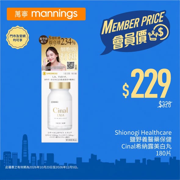 yuu會員獨享多款母嬰護理、美肌保濕及健康瘦身產品會員價。新會員消費滿HK$388輸入優惠碼「JOINUS45」即減HK$45。