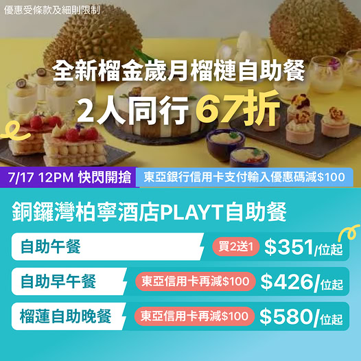 KKdayHongKong: Durian-themed buffet at PLAYT with buy 2 get 1 free lunch (27% off), 2 people…