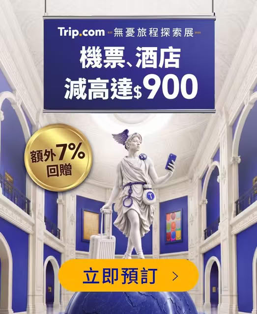 Save up to HK$900 on flights and hotels. Flights up to HK$500 off, hotels up to HK$400 off. Earn 7% Trip Coins cashback on select Mondays.