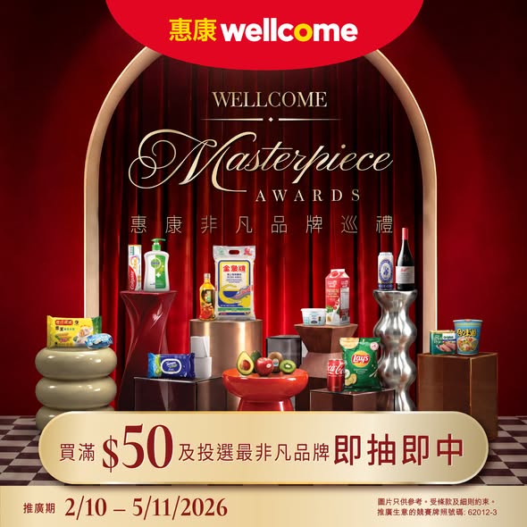 Spend HK$50+ and vote for featured brands to enter prize draw. Bonus: spend HK$250+ on select wines to get free beverages worth HK$226.