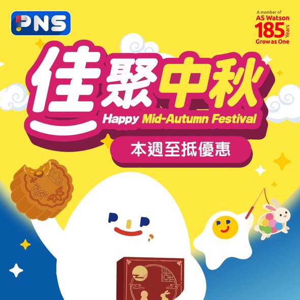 Multiple tiered spending thresholds with free gifts across personal care, beverages, alcohol, and pet products. Spend HK$60–HK$500+ to unlock escalating gift bundles.