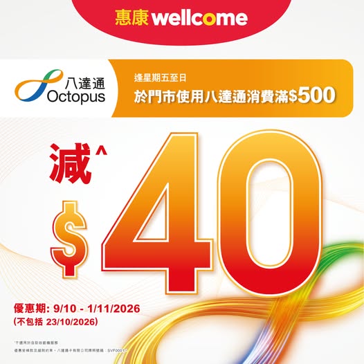 Spend HK$500 with Octopus card on Fridays-Sundays at Wellcome and receive HK$40 off.