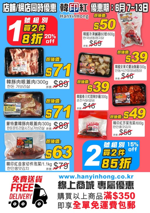 hanyinhonghk: Free Shipping On Online Orders Over 260607 HChLXl