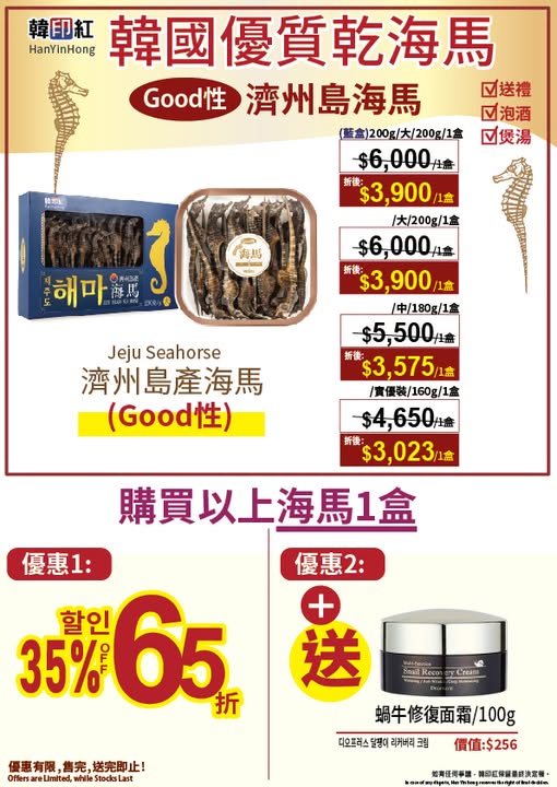 hanyinhonghk: Buy 1 Box Of Korean Jeju Dried Seah 260625 3Ast9l