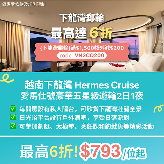 KKdayHongKong: Up to 40% off Hermes Cruise Ha Long Bay 2D1N packages plus HK$200 additional…