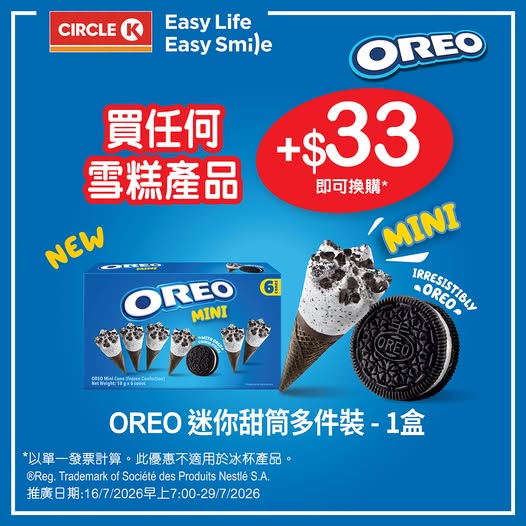 Circle K promotion