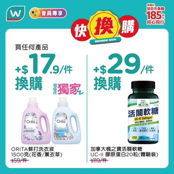 Watson's — HK$50 vouchers given from previous purchase. First voucher expires July 18, second voucher valid July 19-25.
