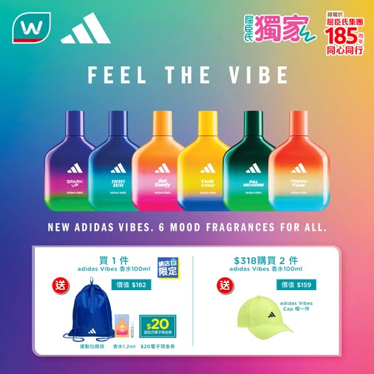 Watson's: Buy 1 adidas Vibes 100ml fragrance, get HK$20 e-voucher + drawstring bag +…