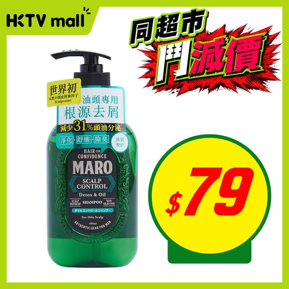 HKTVMall — Multiple health and beauty products on sale, including cooling patches, shampoo, eye serum, toothbrushes, and sanitary pads at discounted prices.