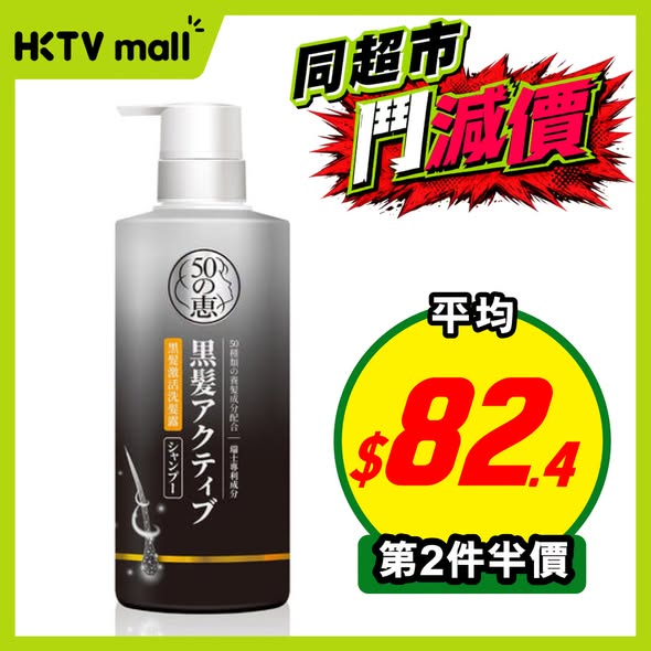 HKTVMall: HKTVmall price drop event featuring multiple discounted products including 50%…