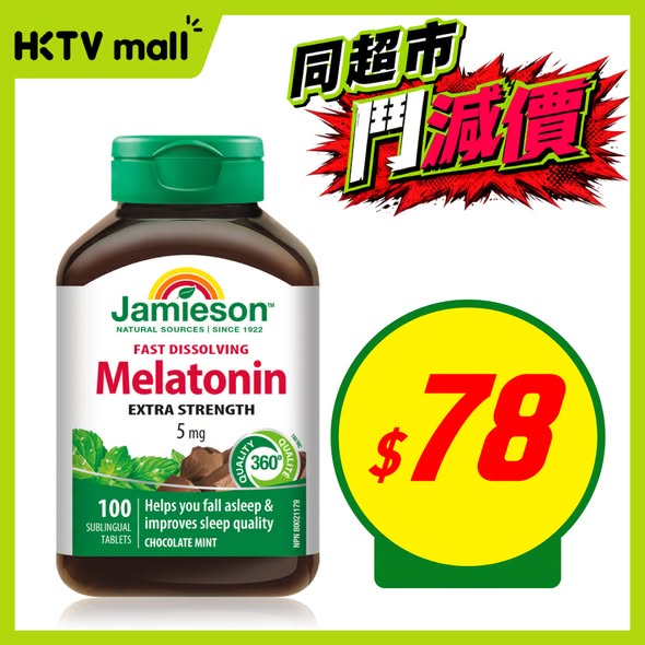 HKTVMall — HKTVmall price drop event featuring multiple discounted products including 50% off shampoo (buy 2 get 50% off 2nd), pads at HK$11/pack, melatonin at HK$78, floss at HK$21.50, and body wash at HK$39.90.