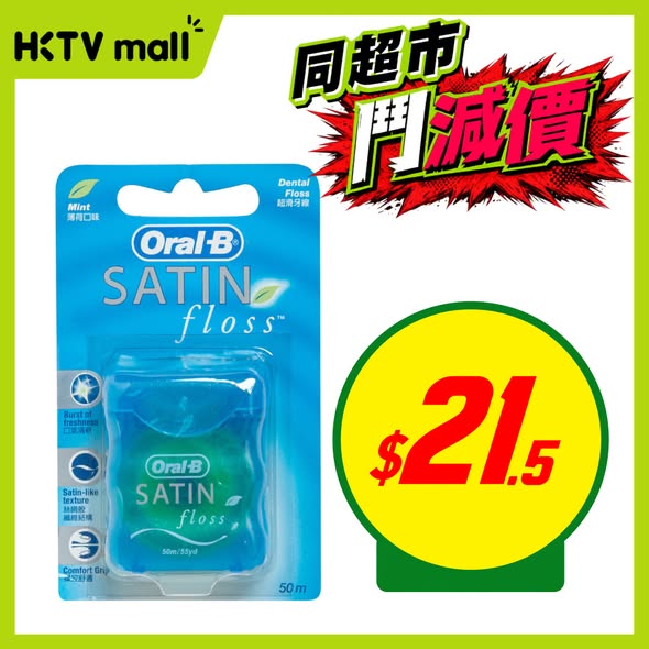 HKTVMall — HKTVmall price drop event featuring multiple discounted products including 50% off shampoo (buy 2 get 50% off 2nd), pads at HK$11/pack, melatonin at HK$78, floss at HK$21.50, and body wash at HK$39.90.