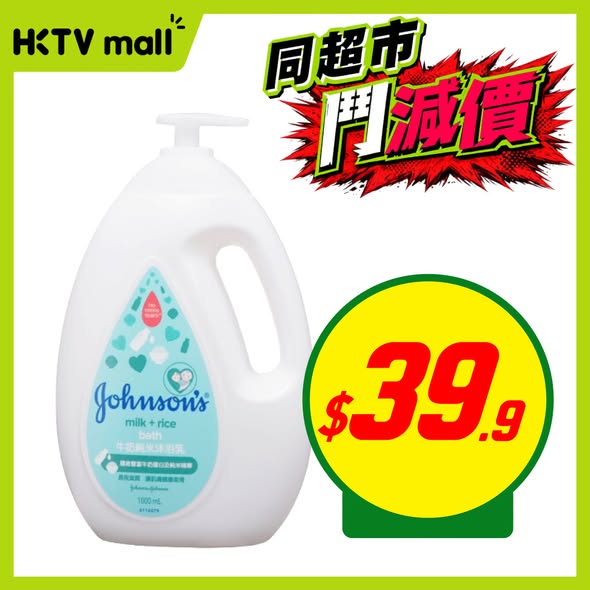 HKTVMall — HKTVmall price drop event featuring multiple discounted products including 50% off shampoo (buy 2 get 50% off 2nd), pads at HK$11/pack, melatonin at HK$78, floss at HK$21.50, and body wash at HK$39.90.