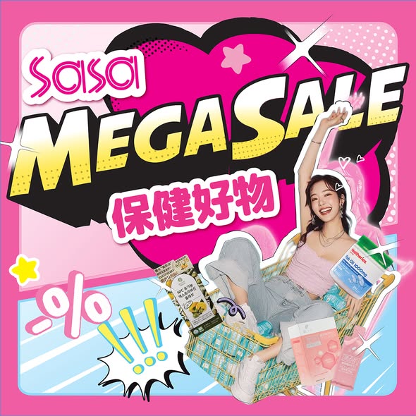 Sasa Hong Kong 莎莎香港 promotion