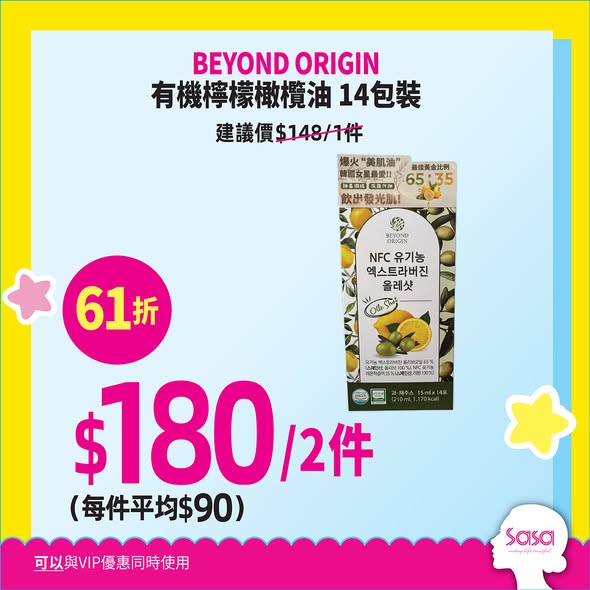 Sasa Hong Kong 莎莎香港 — Bundle deals on health and beauty supplements: buy multiple items at discounted prices, e.g., HK$598 for 3 collagen drinks, HK$1,164 for 4 probiotic boxes.