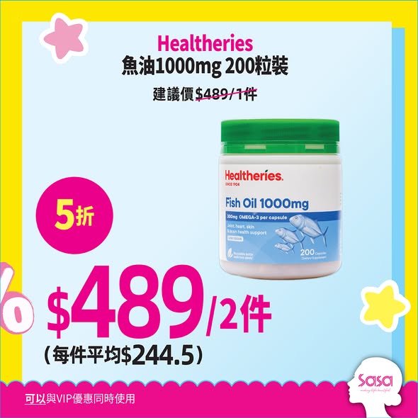 Sasa Hong Kong 莎莎香港 — Bundle deals on health and beauty supplements: buy multiple items at discounted prices, e.g., HK$598 for 3 collagen drinks, HK$1,164 for 4 probiotic boxes.