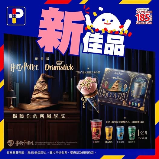 Buy 4-pack Harry Potter Sorting Hat ice cream cone gift box and receive a free Hogwarts house-themed color-changing cup.