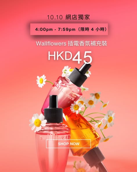 bath & body works — Flash sale on travel-size body care, hand sanitizer, and home fragrance refills at HK$45 each, 4:00 PM to 8:00 PM.