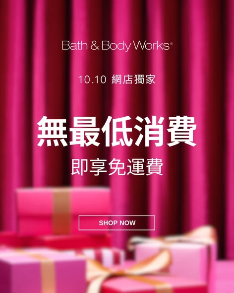 bath & body works — Flash sale on travel-size body care, hand sanitizer, and home fragrance refills at HK$45 each, 4:00 PM to 8:00 PM.