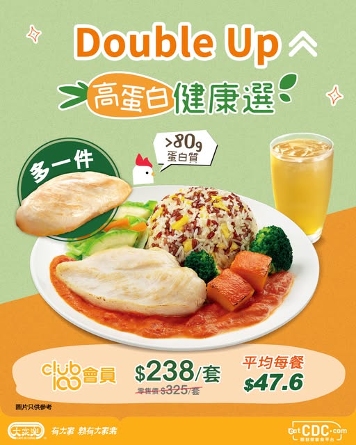 Cafe de Coral: Club 100 members get meal voucher bundle at HK$238 (was HK$325) featuring…
