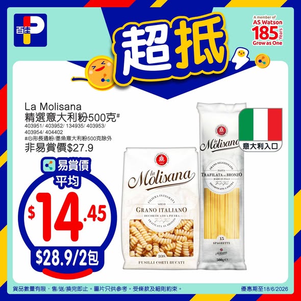 Park'n'Shop — Member-exclusive weekly deals up to 48% off on selected groceries. Bundle offers on Nestlé products, pasta, snacks, and coffee at discounted prices.