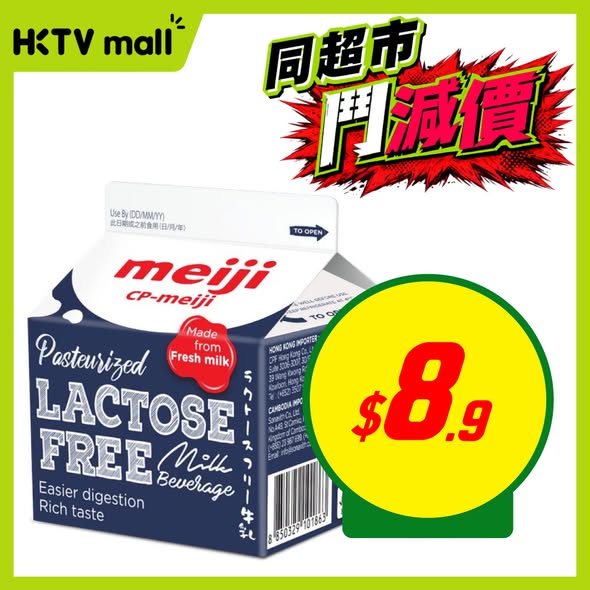 HKTVMall — Weekly deals on selected items including paper towels, milk, tofu, sausages, and peanut oil with bundle pricing.