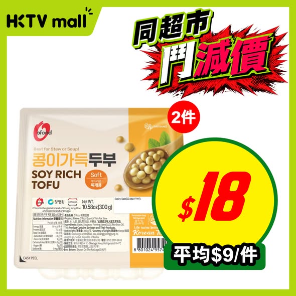 HKTVMall — Weekly deals on selected items including paper towels, milk, tofu, sausages, and peanut oil with bundle pricing.