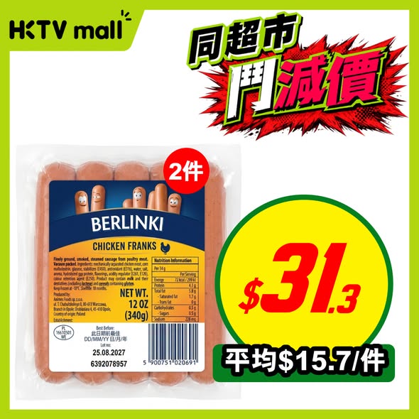 HKTVMall — Weekly deals on selected items including paper towels, milk, tofu, sausages, and peanut oil with bundle pricing.