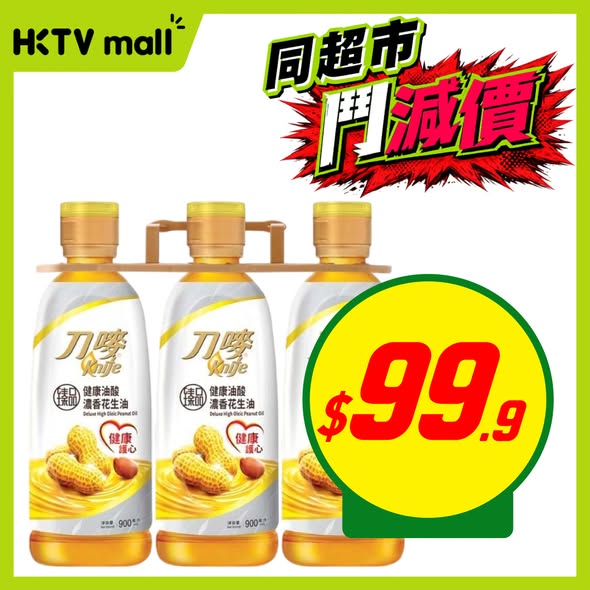 HKTVMall — Weekly deals on selected items including paper towels, milk, tofu, sausages, and peanut oil with bundle pricing.