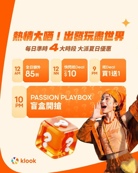 Klook: Daily flash deals from HK$10 with 4 time slots: 85% off all day, HK$10 flash…