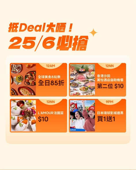 Klook — Daily flash deals from HK$10 with 4 time slots: 85% off all day, HK$10 flash deals at noon, buy-1-get-1 at 9PM, and mystery box at 10PM.