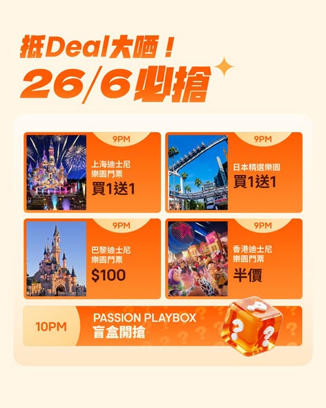 Klook — Daily flash deals from HK$10 with 4 time slots: 85% off all day, HK$10 flash deals at noon, buy-1-get-1 at 9PM, and mystery box at 10PM.