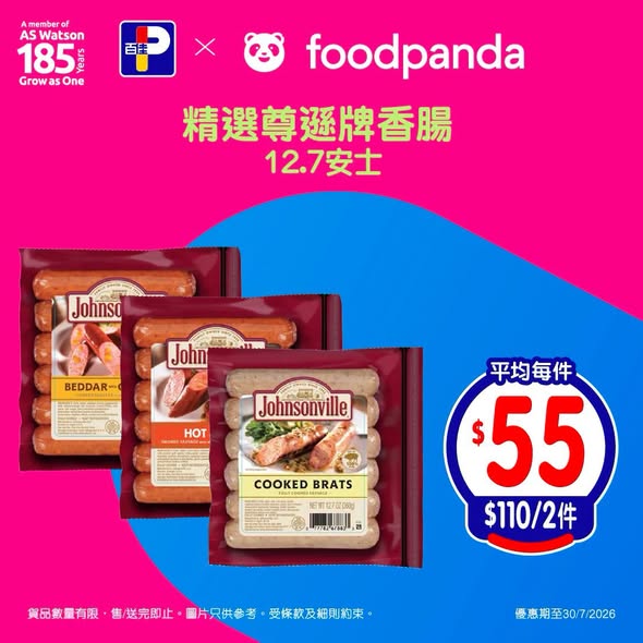 Park'n'Shop — Spend HK$350+ on foodpanda and enter code PNS10 for 10% off. Selected products at bundle prices: sausages HK$55/pc, ice cream HK$36.6/pc, beverages HK$30/pack.