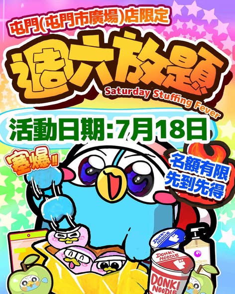 don don donki: Three time-limited Saturday challenges at DON DON DONKI Tuen Mun: seafood…