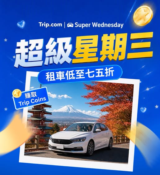 Car rentals up to 25% off every Wednesday. Limited vouchers, first-come-first-served.