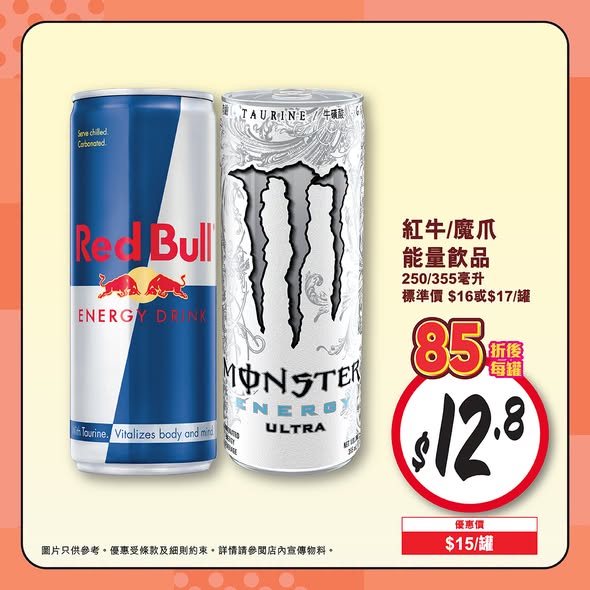 Wellcome — Buy 3 or more selected sports and energy drinks and get 15% off.