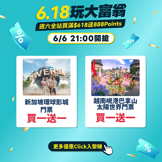 KKdayHongKong: Buy 1 Get 1 Free on Universal Studios Singapore and Ba Na Sun World tickets…