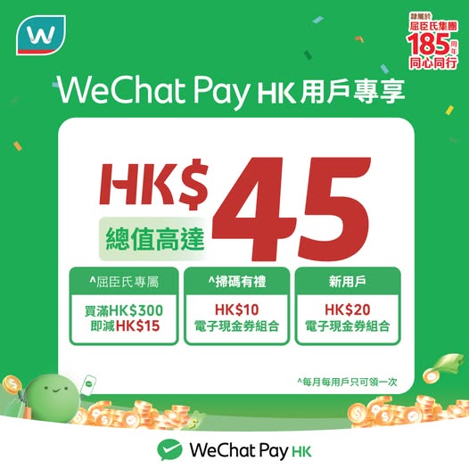 Watson's: Get up to HK$45 in electronic vouchers by scanning QR code at Watsons stores…