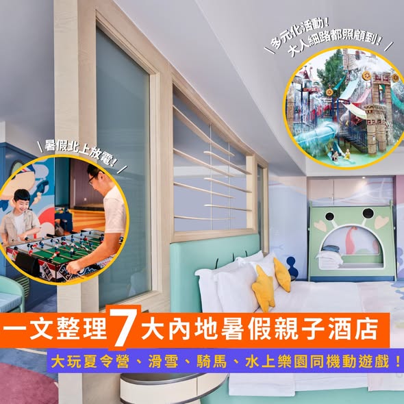 Klook: Summer hotel packages in mainland China from 47% off with additional discounts…