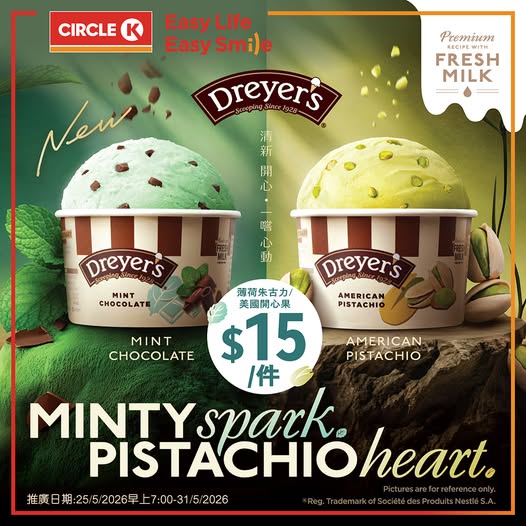 Circle K: Try new Dreyer's Premium Cup flavors at Circle K for HK$15 per cup during…