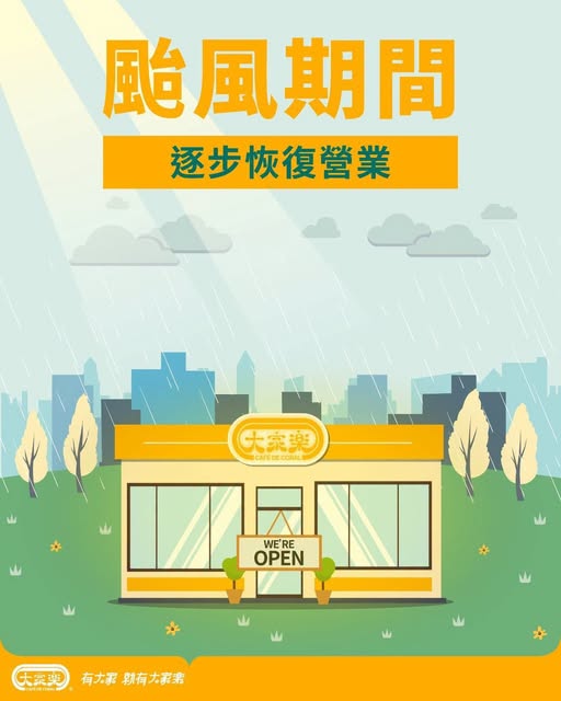 Cafe de Coral promotion