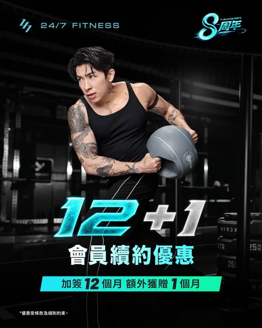 24/7 fitness: Renew membership for 12 months and get 1 extra month free. Enjoy 13 months of…