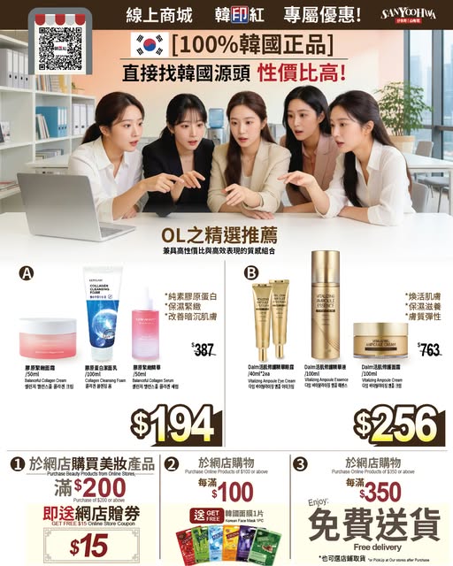 hanyinhonghk: Multiple weekly offers: beauty bundles at 50% off, frozen meat buy 2 get 15%…