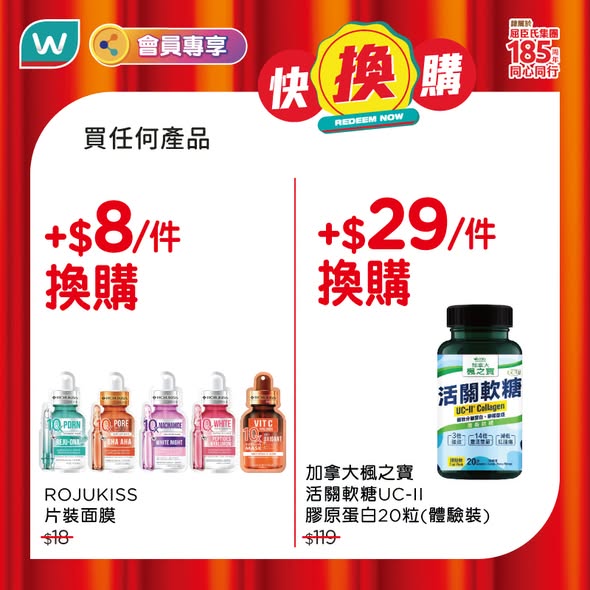 Watson's — Spend HK$588 get HK$60 off (5 days), or spend HK$1,488 get free 20-inch luggage worth HK$499 (until Sept 1).
