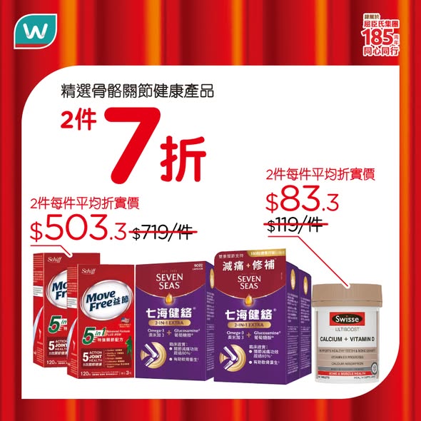 Watson's — Spend HK$588 get HK$60 off (5 days), or spend HK$1,488 get free 20-inch luggage worth HK$499 (until Sept 1).