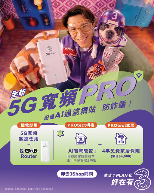 3HK: Sign up for 5G Broadband PRO Plan and receive 4 years of free home insurance
