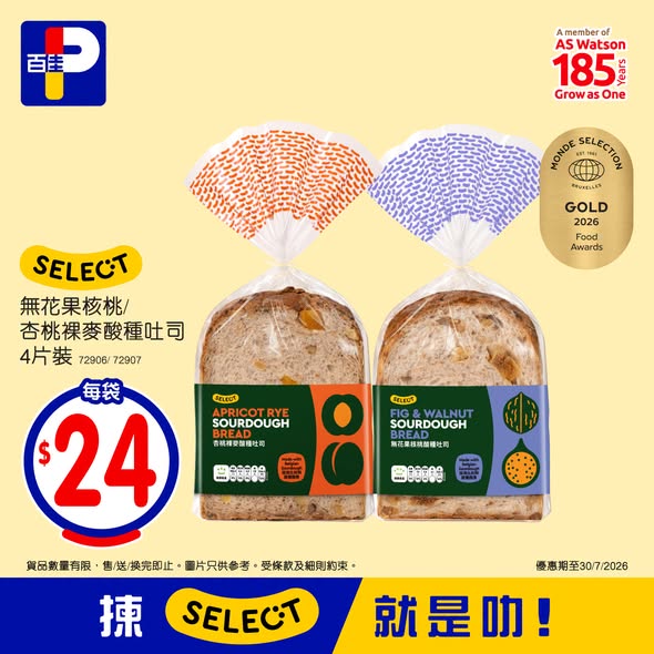 Park'n'Shop — Award-winning SELECT products on promotion with multi-buy discounts. Examples: crackers from HK$7, oats HK$18.75 per unit, tuna HK$15 per can.
