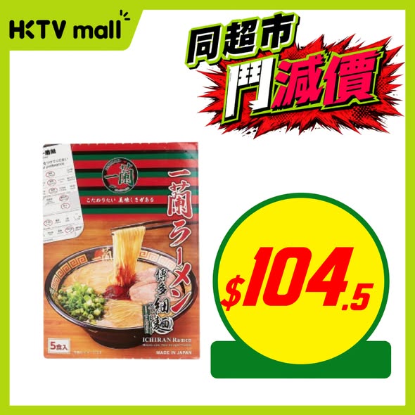 Weekly supermarket deals on groceries, noodles, chicken, laundry products, cereals, and snacks at discounted prices.